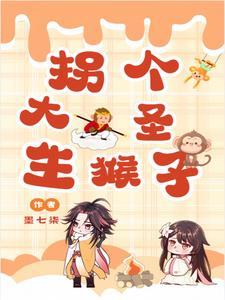 大圣猴子金箍棒