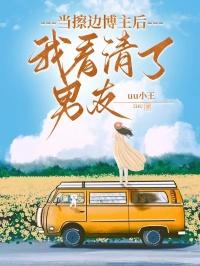 求微博擦边球的博主