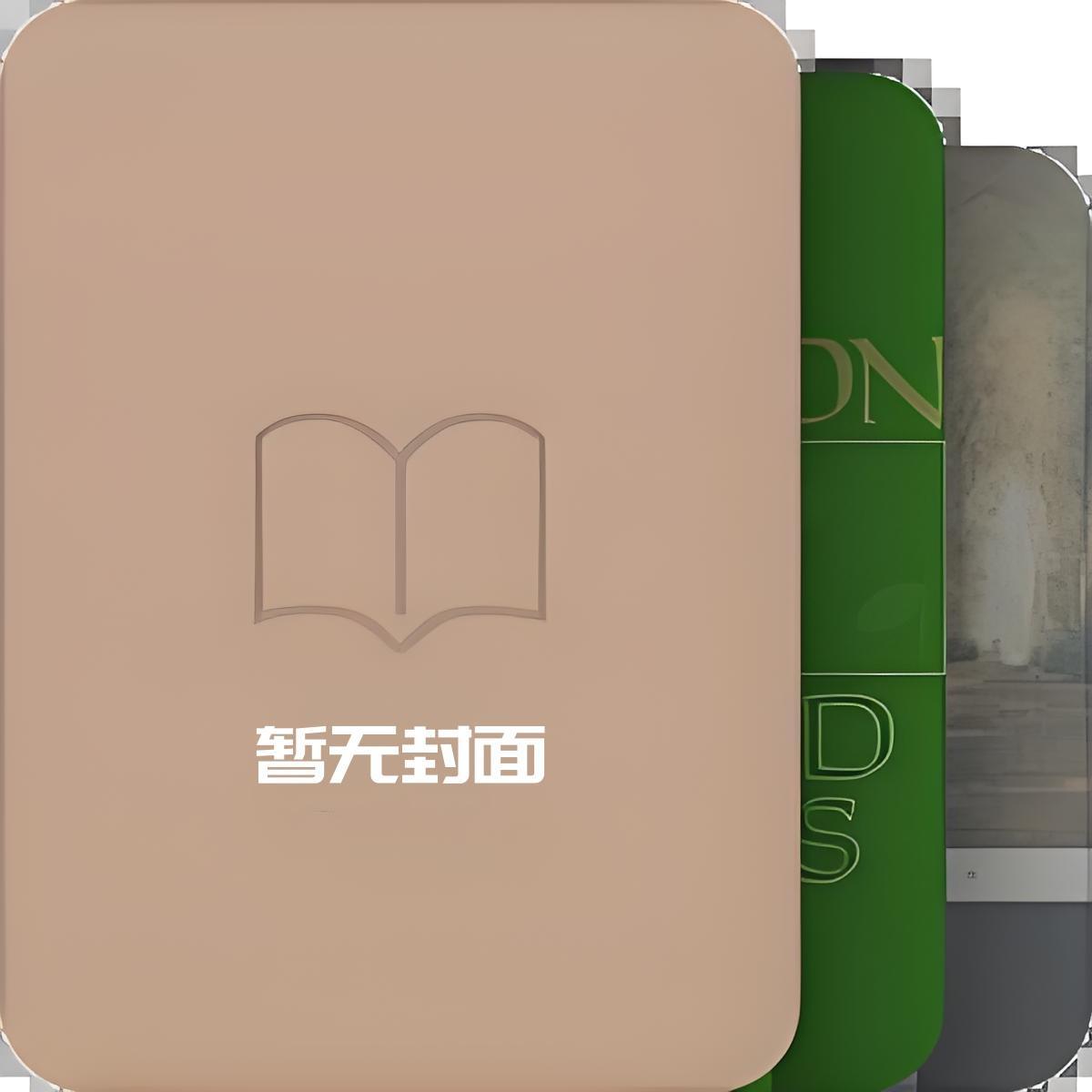 六零重生到换孩子前